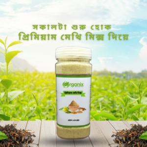 প্রিমিয়াম মেথি মিক্স (১০০ গ্রাম)
